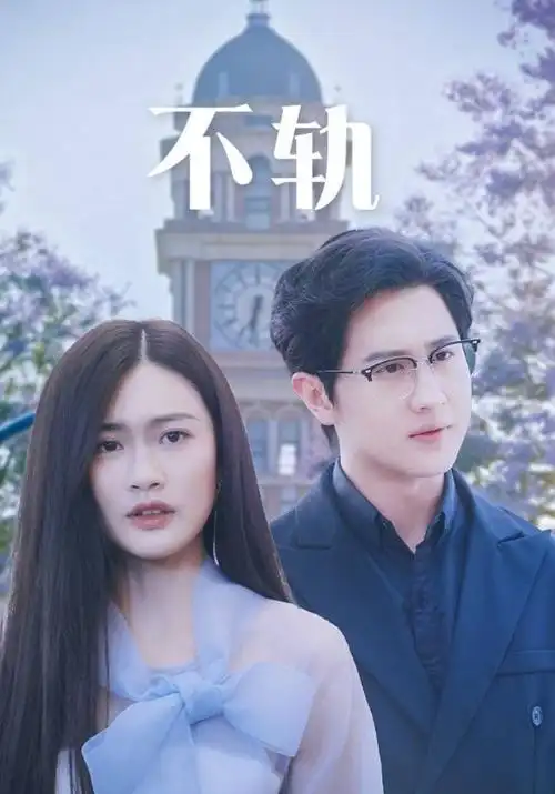 二十七度灰 职场商战剧全集在线观看